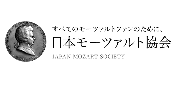 CD】モーツァルト新大全集（日本語版） | 日本モーツァルト協会 